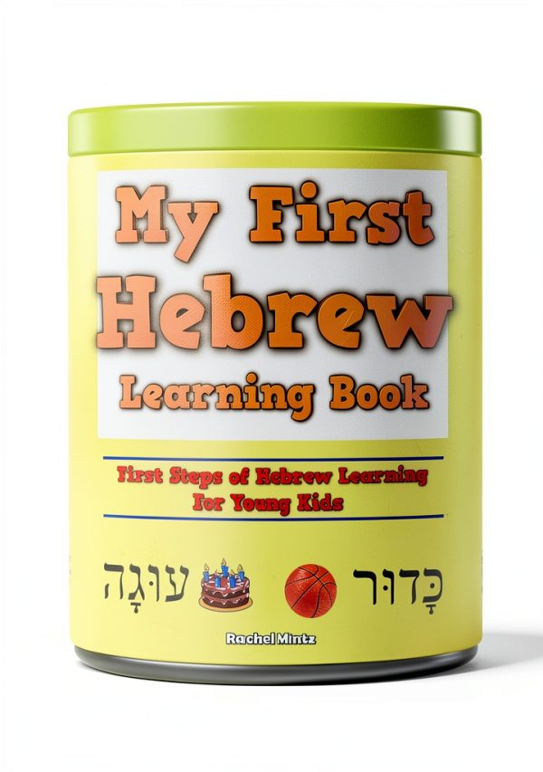 Palm Tree Publishing Hebrew Language Instruction eBook Ages 4-12-0