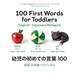 Callisto Kids 100 First Words eBook 59 Pages English for Ages 1+-0