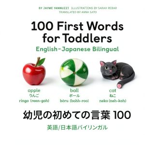 Callisto Kids 100 First Words eBook 59 Pages English for Ages 1+-0