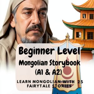 Learning Mongolian with Ease Book 1 First Picture Book English eBook-0