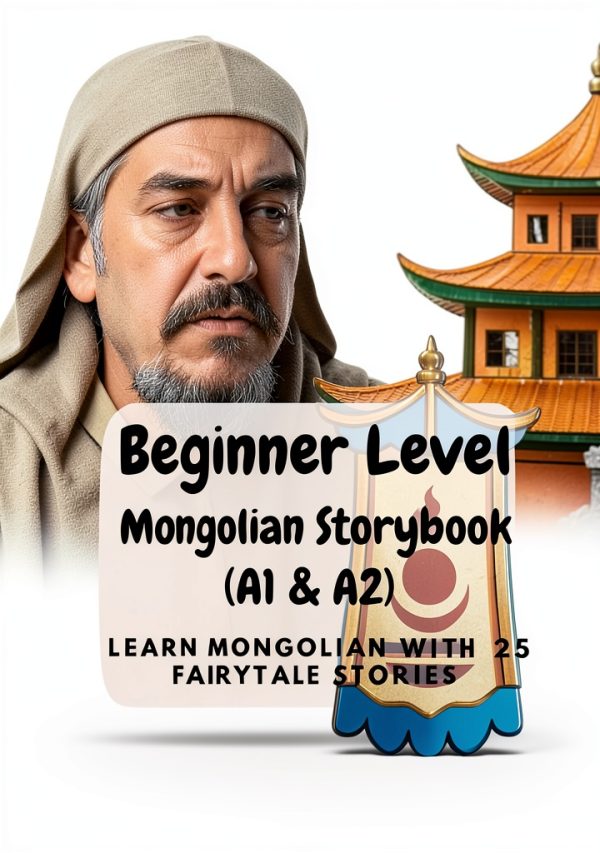 Learning Mongolian with Ease Book 1 First Picture Book English eBook-0